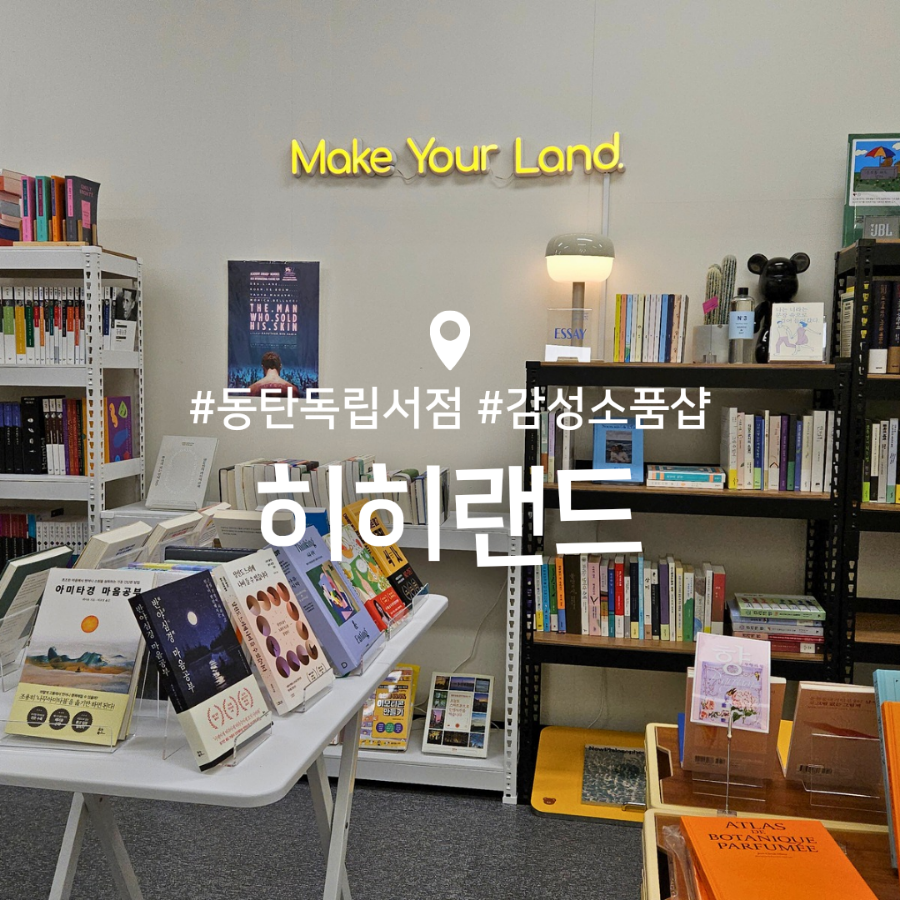 히히랜드 이미지