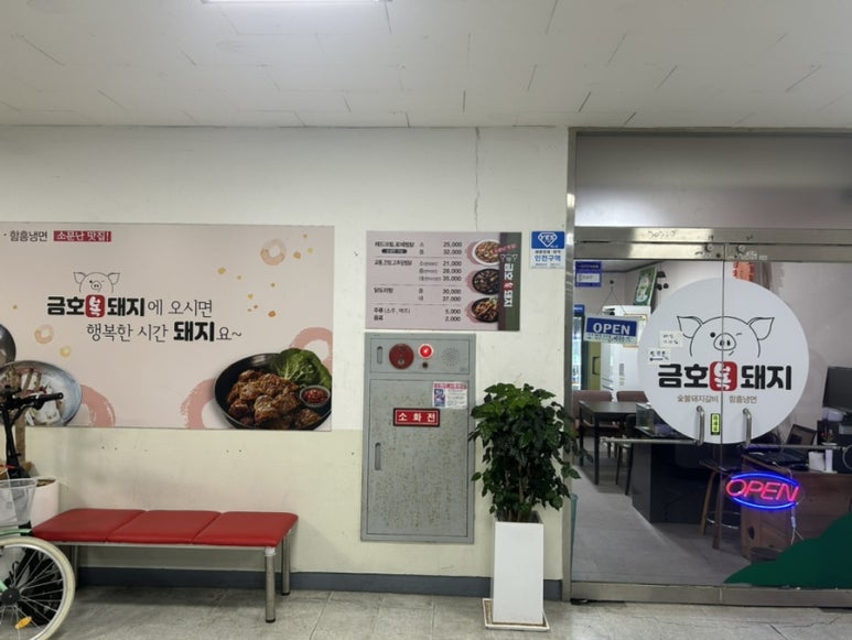 금호복돼지 이미지
