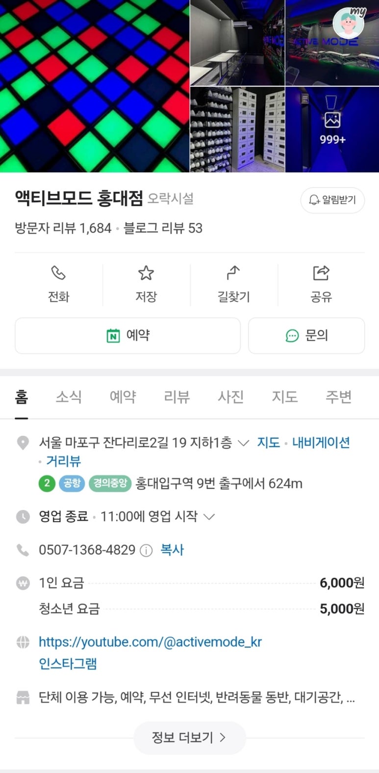 요거트월드 홍대점 이미지