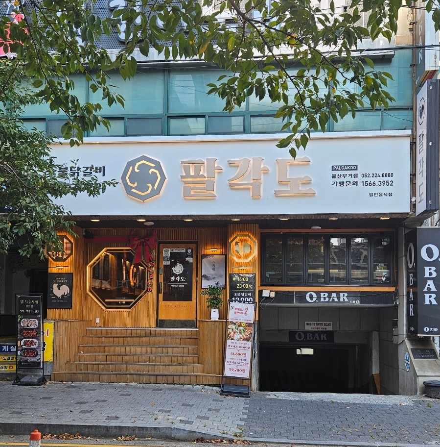 고기극찬울산무거점 이미지