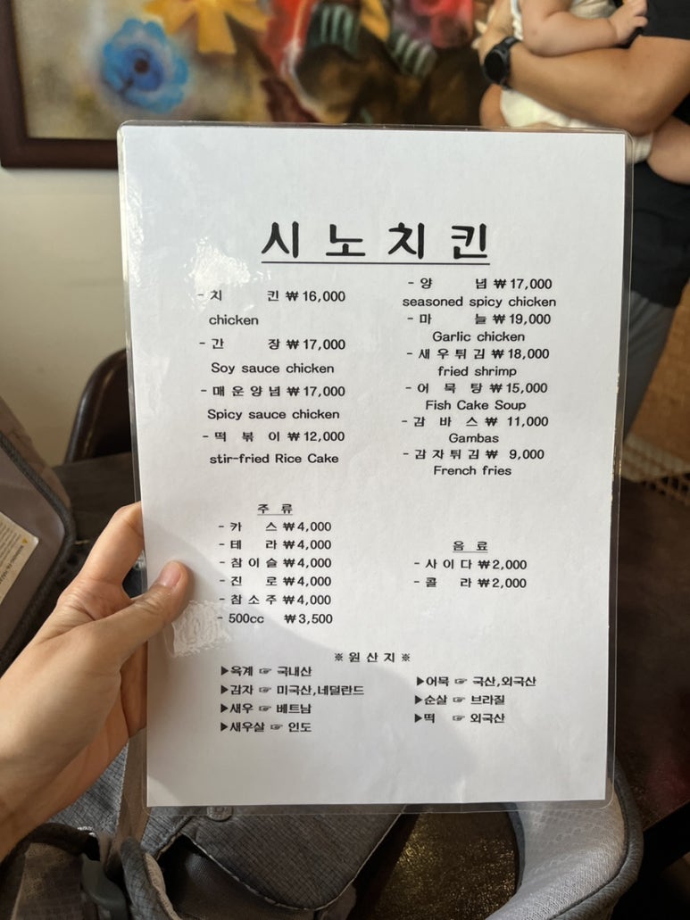 시노치킨 이미지
