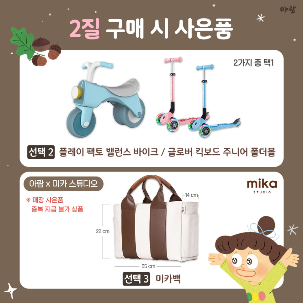 아람아띠 이미지