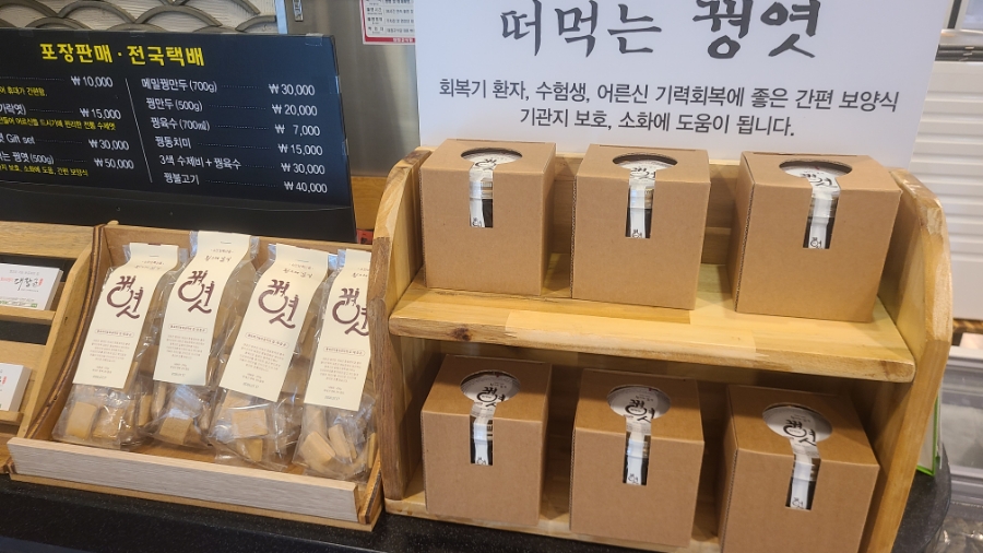 대장군전통식품 이미지