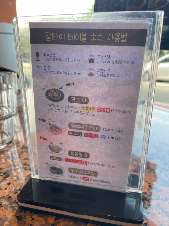 달타이 이미지
