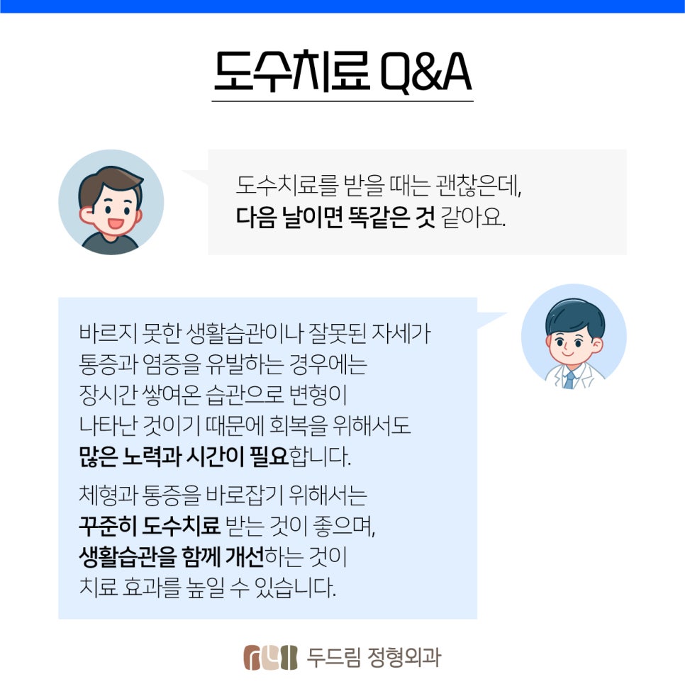 (주)도수환경 이미지