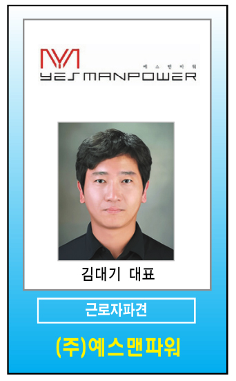 예스맨파워 이미지