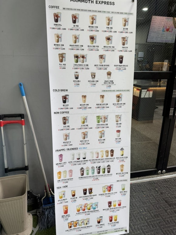 매머드익스프레스상암 이미지