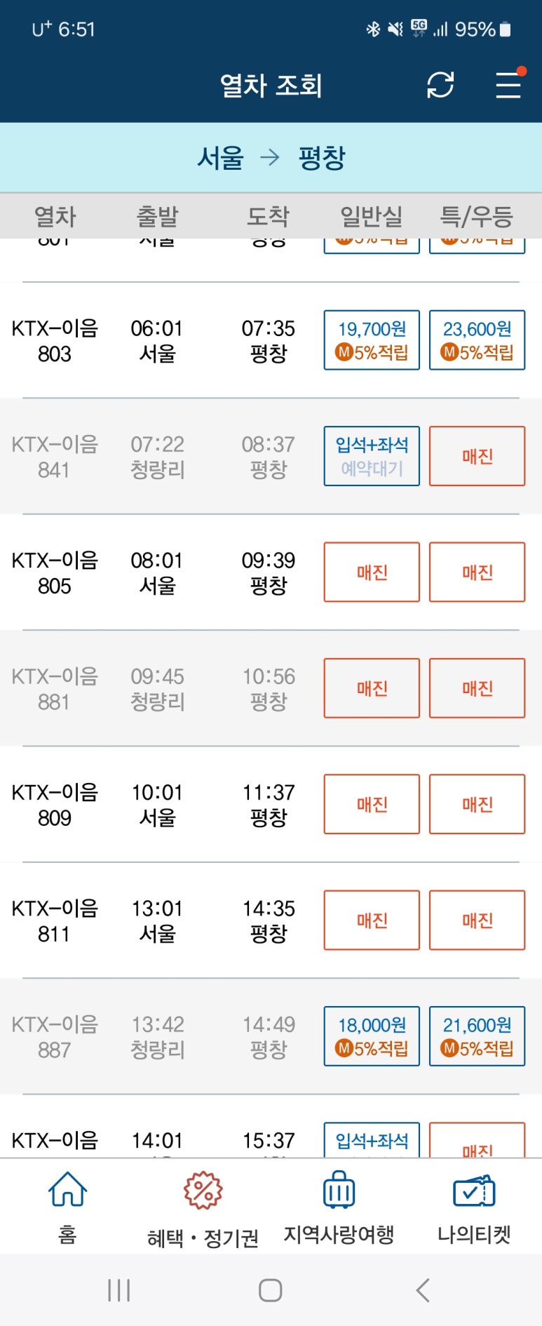 축제투어 이미지