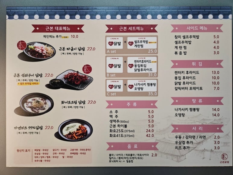 근본닭발 이미지
