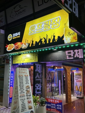 오태식해바라기치킨 세종대점 사진 3