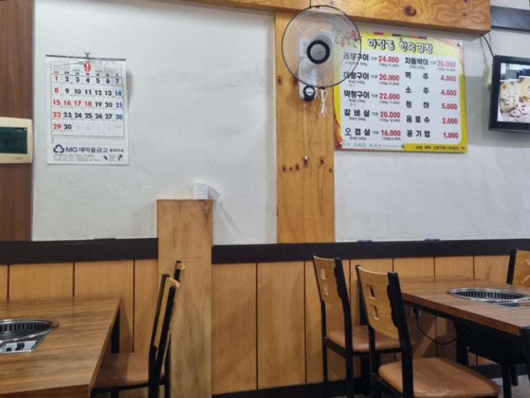 마장동한우곱창천곡점 이미지
