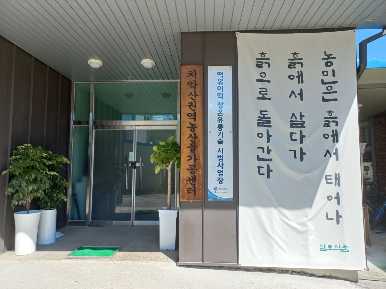 삼토식품 이미지