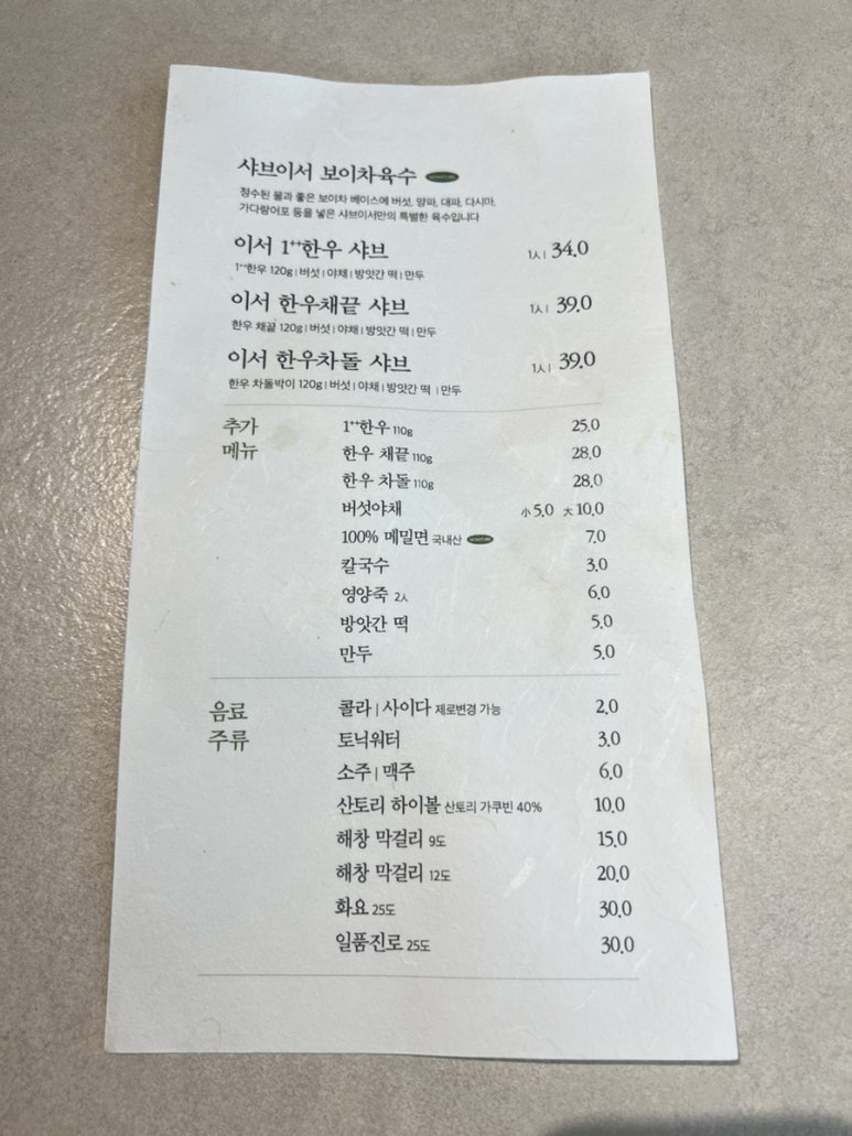 이서떡방앗간 이미지