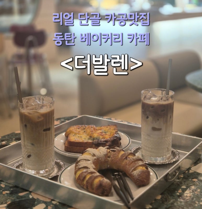 더발렌 이미지