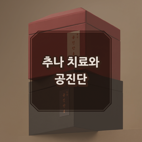용정한의원 이미지
