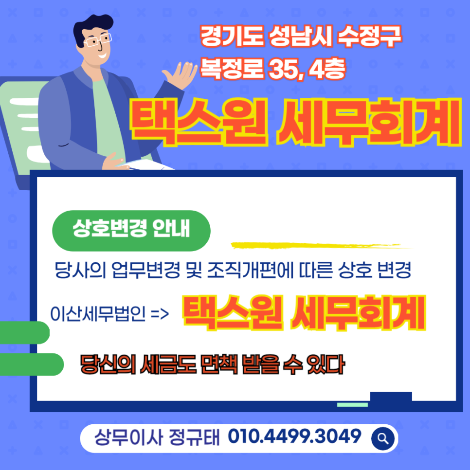 이산회계법인 이미지
