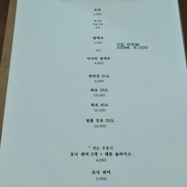 감성초밥 이미지
