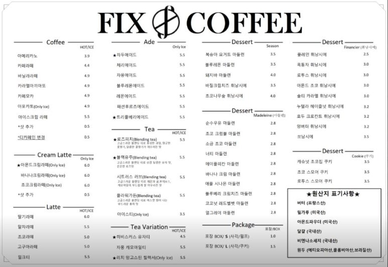 초코픽스 이미지