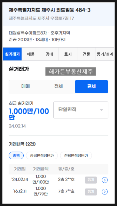 상록수종합건설 이미지
