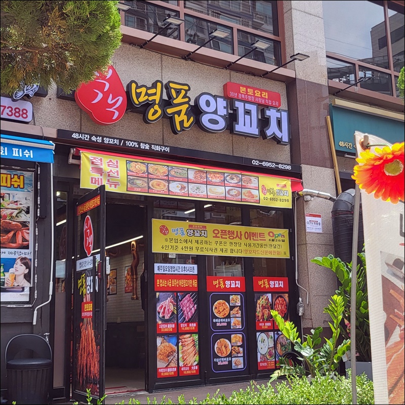 식객명품양꼬치 이미지