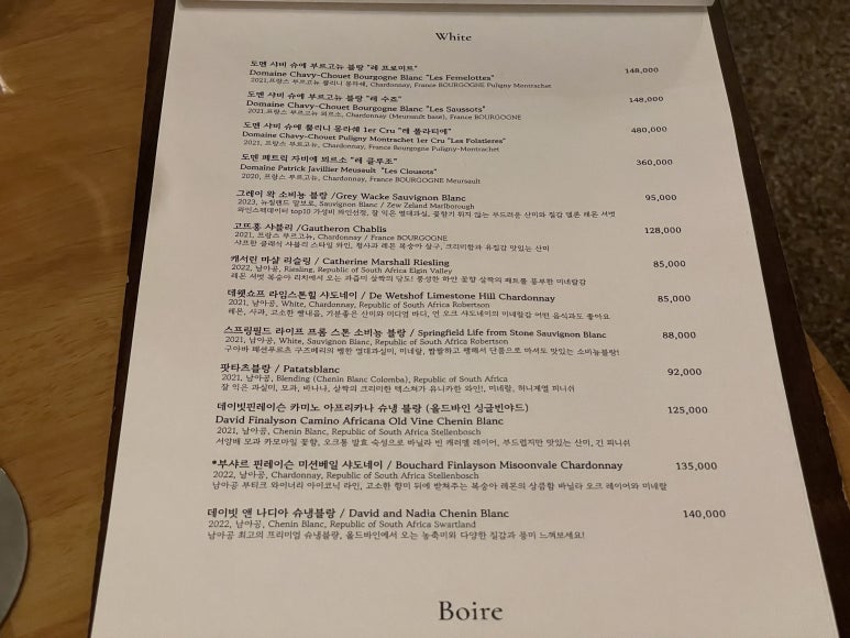 브와르 이미지