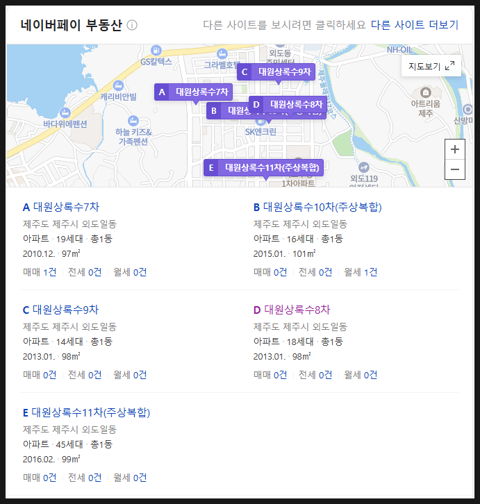 상록수종합건설 이미지