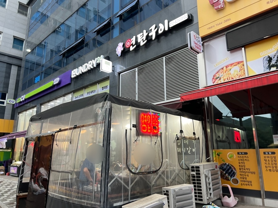 돈갈비&막창 이미지