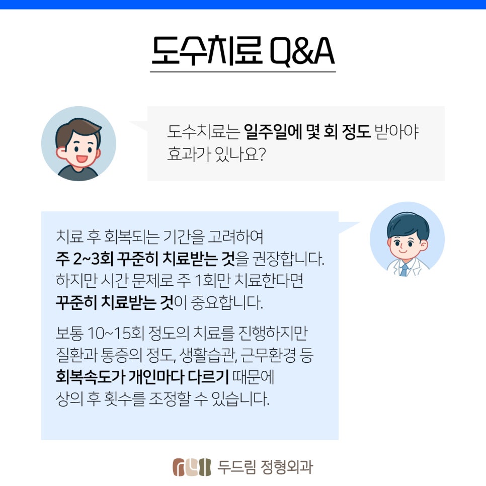 (주)도수환경 이미지