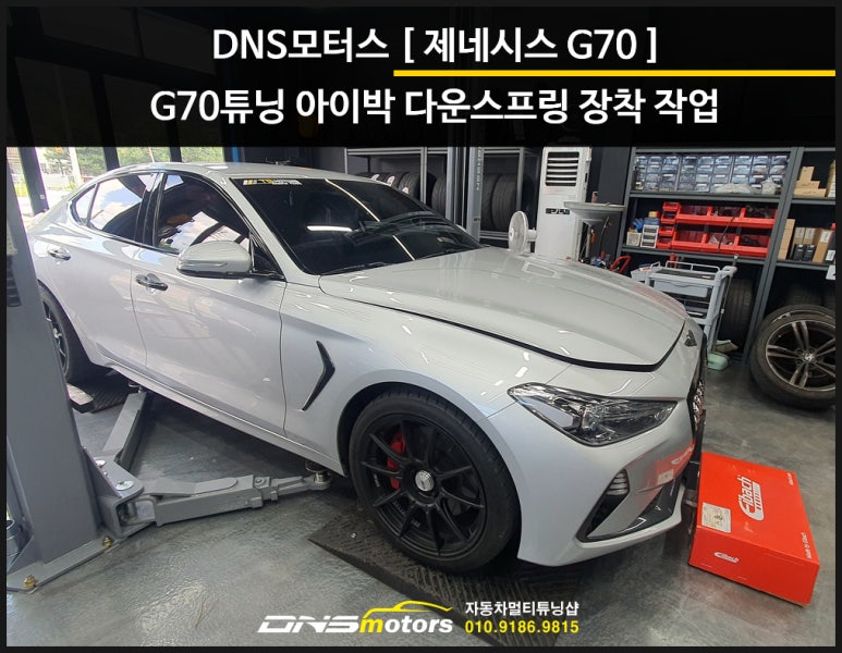 DNS모터스 이미지