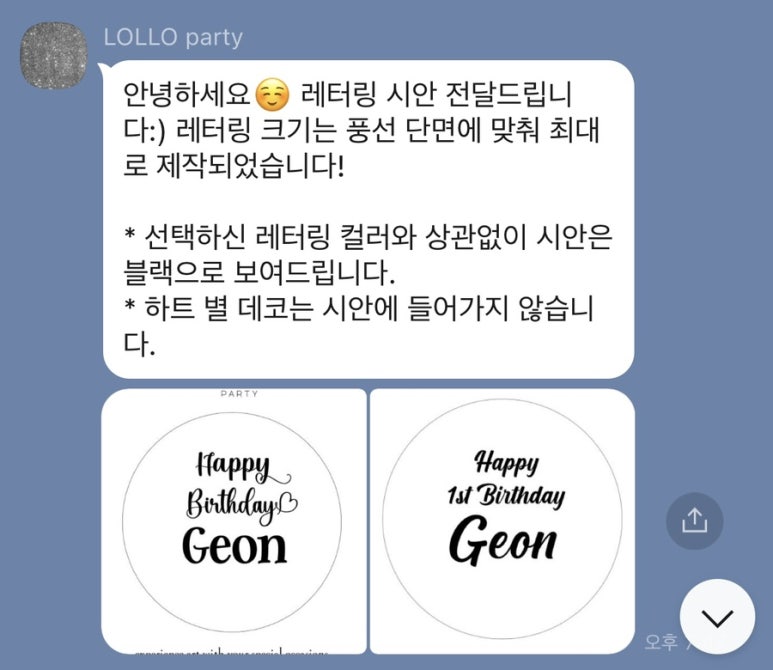 롤로파티 이미지