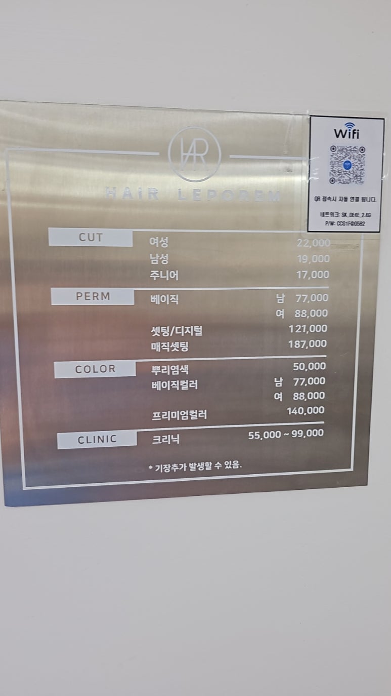 헤어르뽀렘매곡점 이미지