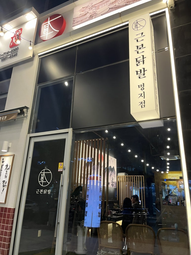 근본닭발 이미지