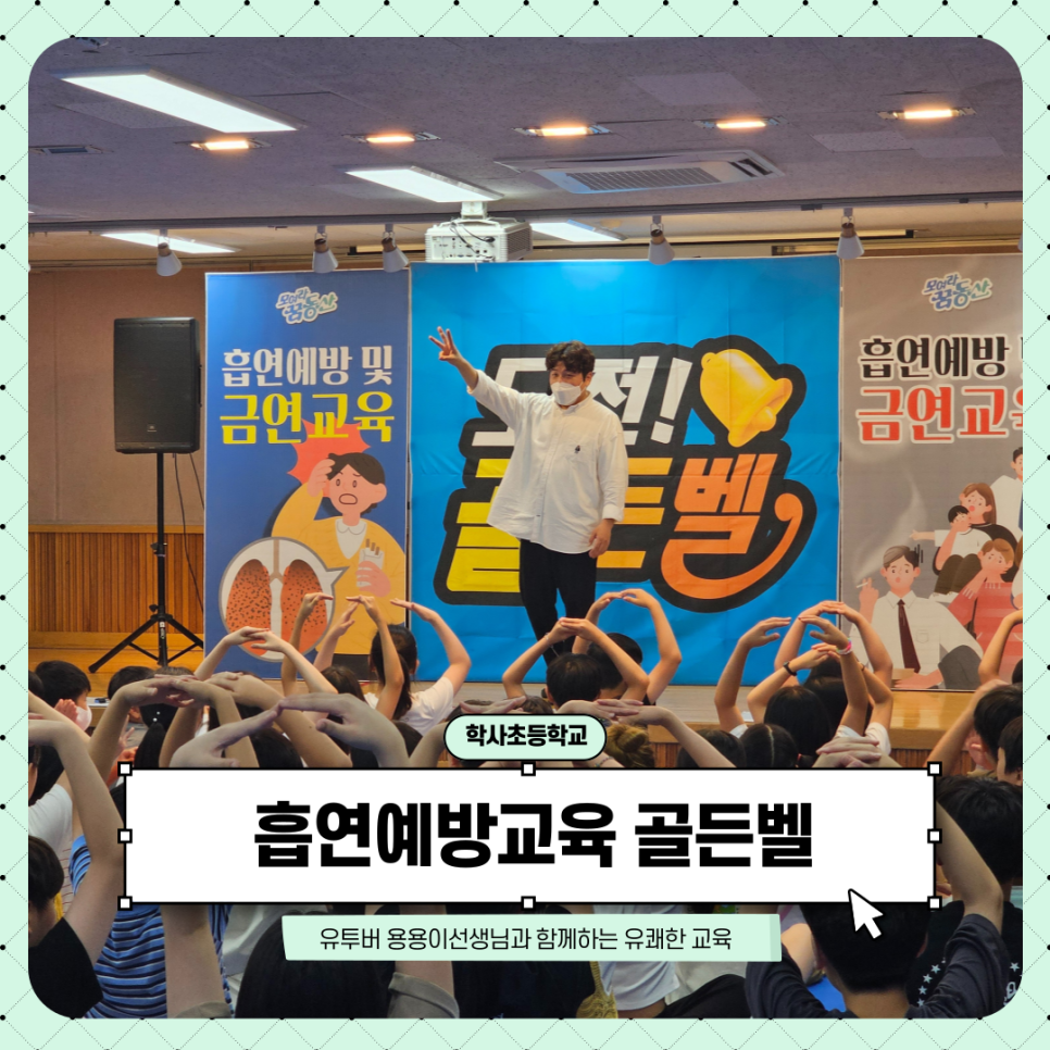 학사초등학교 이미지