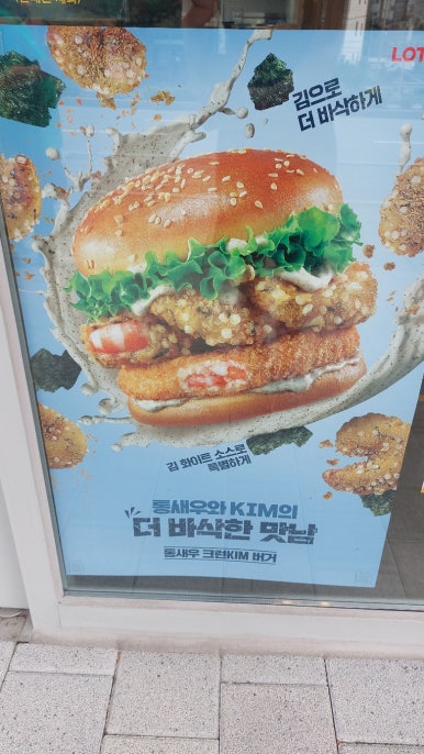 롯데리아천안신방점 이미지