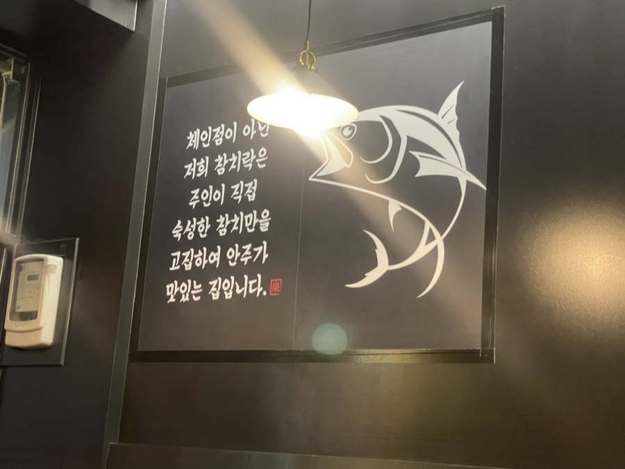 제일참치 이미지