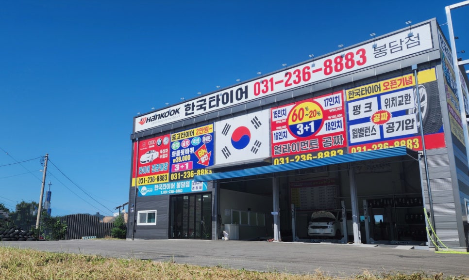 대한민국모빌리티타이어 이미지