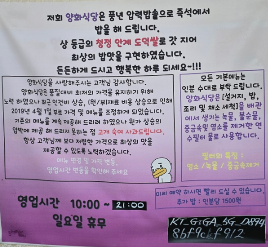 백합돼지김치찌개 이미지