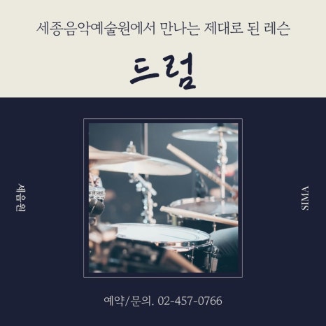 세종음악학원 이미지