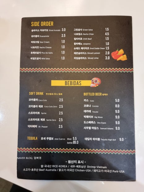 도스타코스마포 이미지
