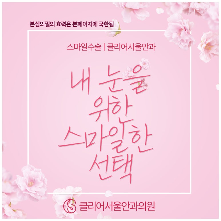 서울하나안과의원 이미지