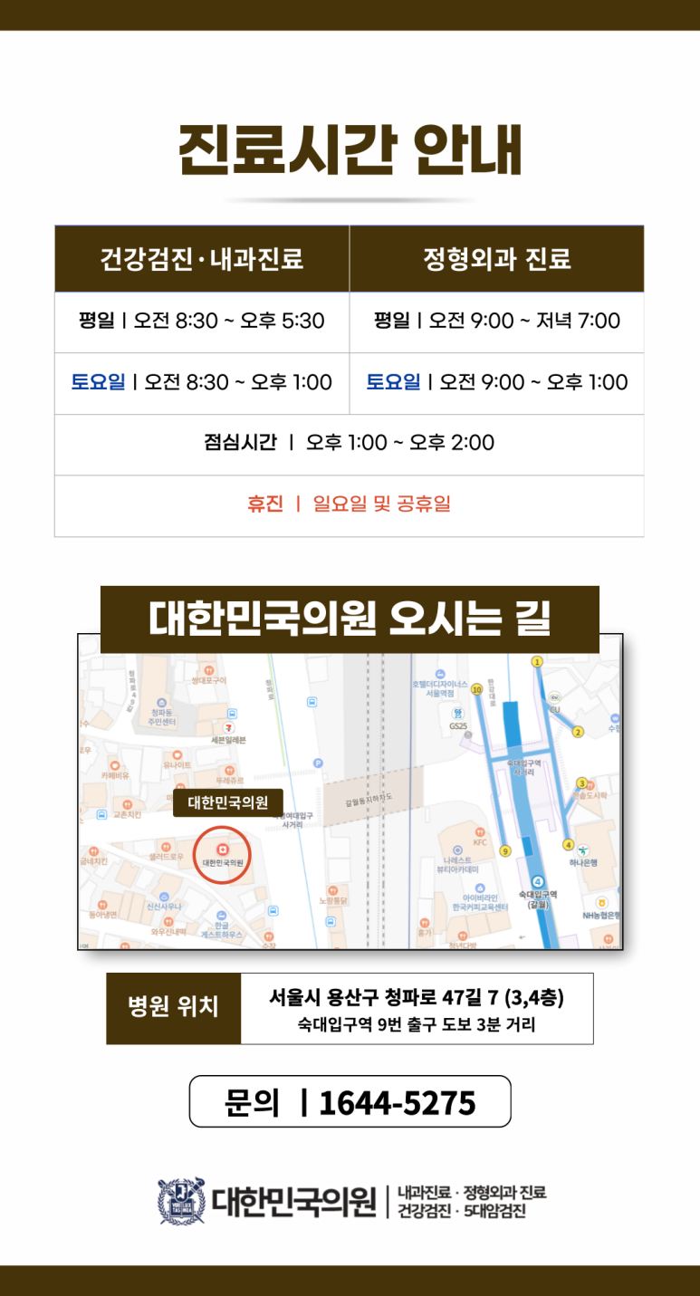 대한민국정형외과의원 이미지