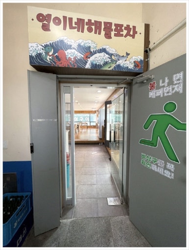 오션회포차 이미지