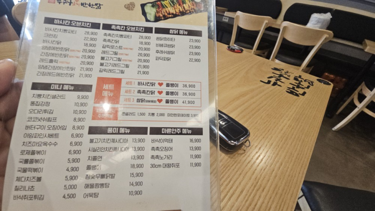 누구나홀딱반한닭수원화서점 이미지
