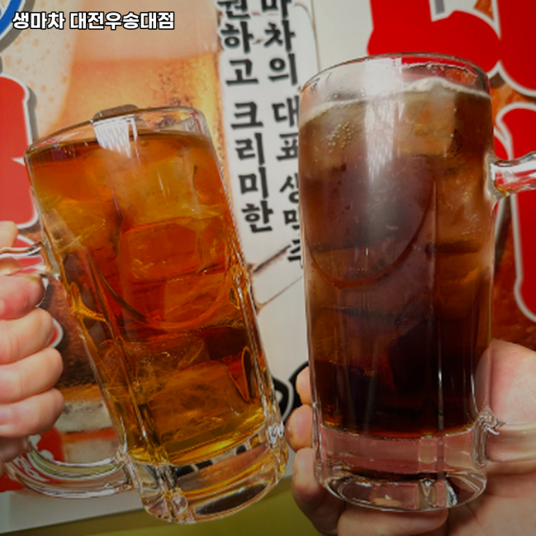 생마차대전 이미지