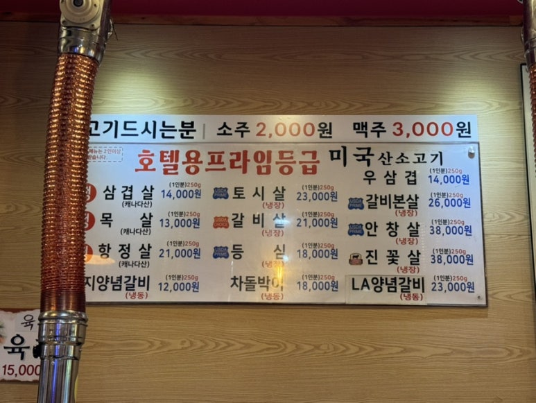 참토우정육점 이미지