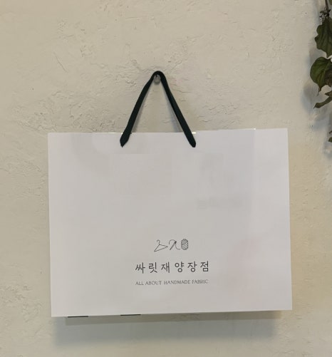보니양장점 이미지
