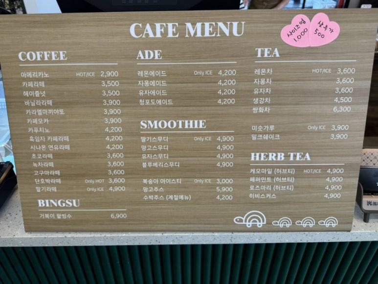 노평래 베이커리 이미지