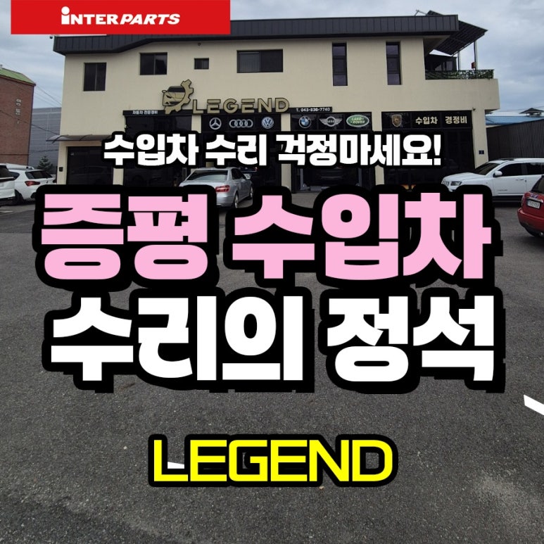 레전드모터스 이미지