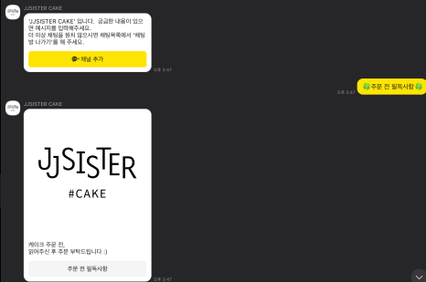 제이제이씨스터즈 이미지