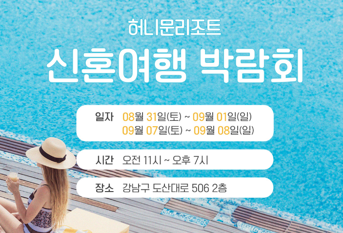 강남여행사 이미지